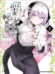 漫改剧纸鸢少年剧照